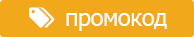 Promokodi